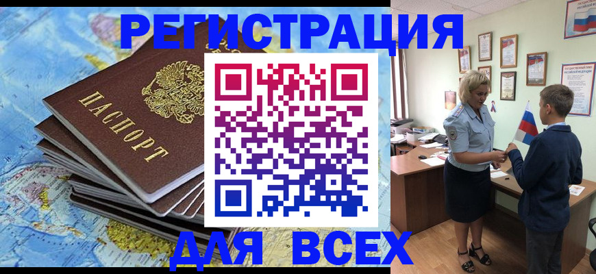 прописка для военкомата в Снежинске