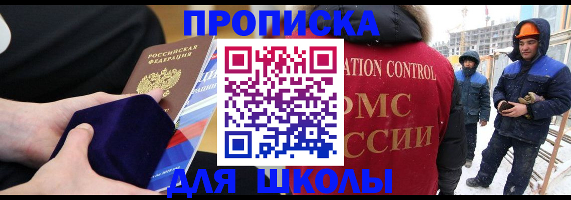 временная регистрация для всех в Снежинске