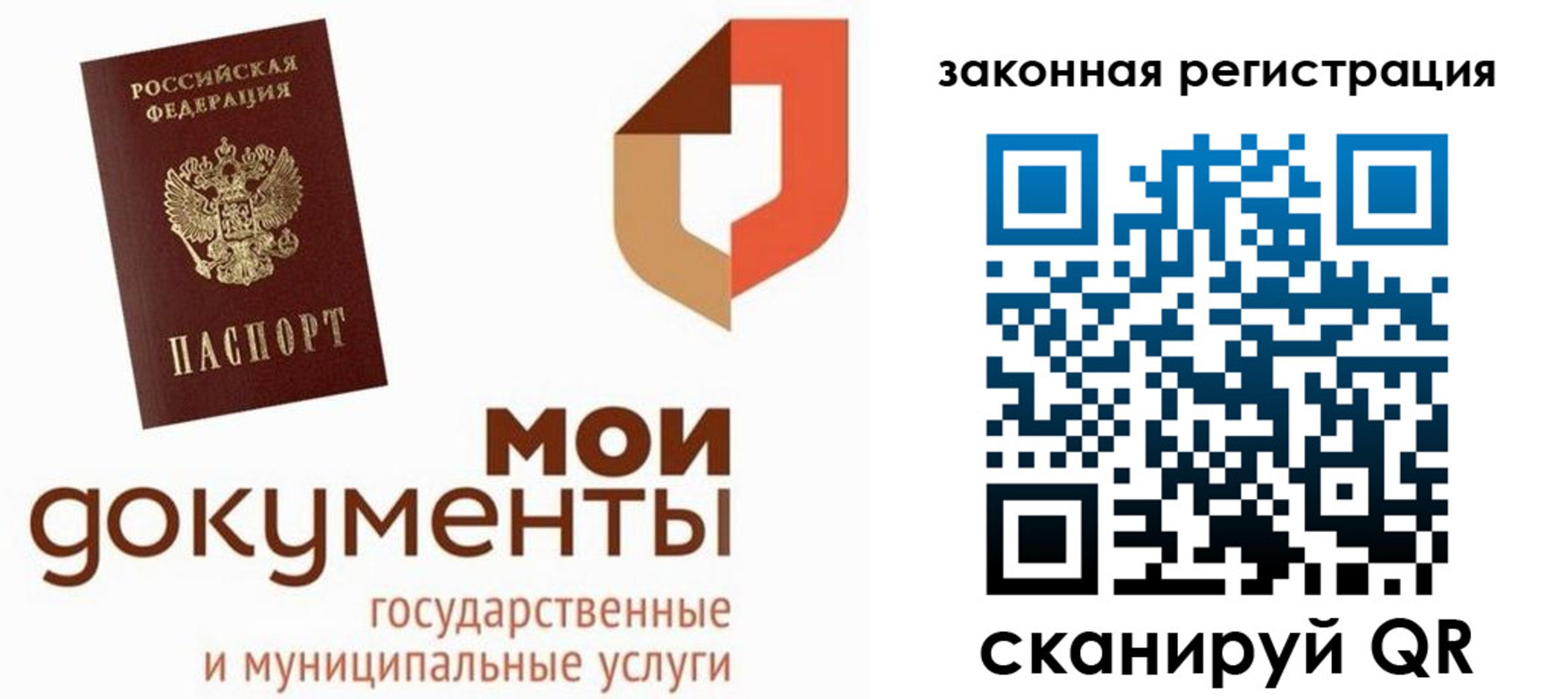 временная регистрация законно в Снежинске