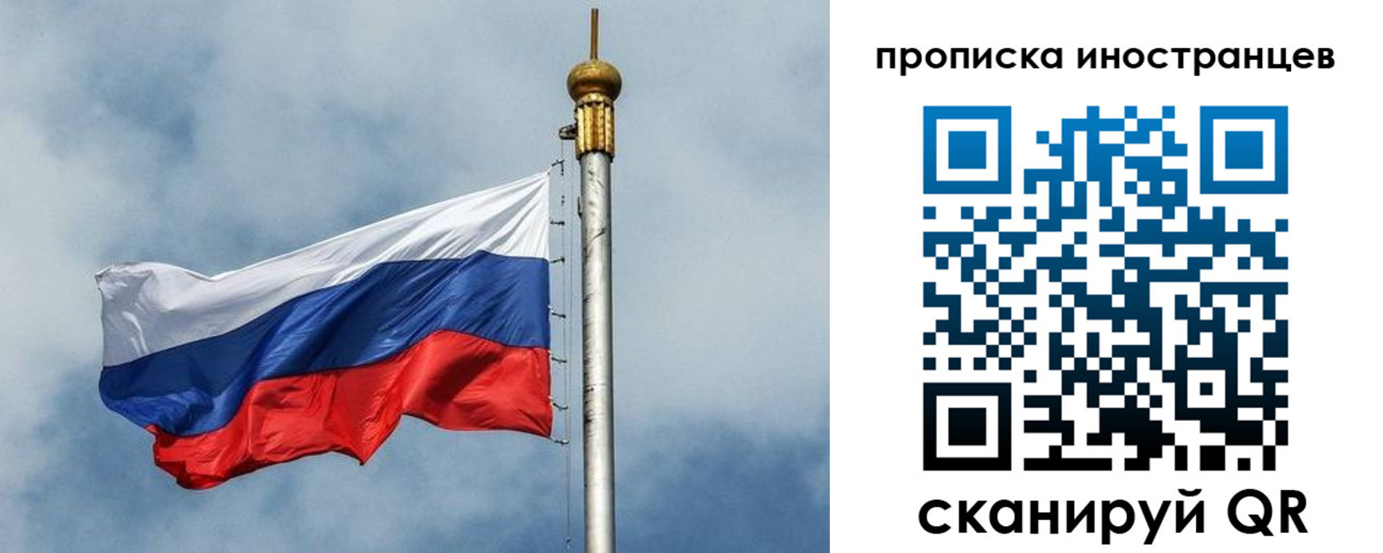временная регистрация купить в Снежинске