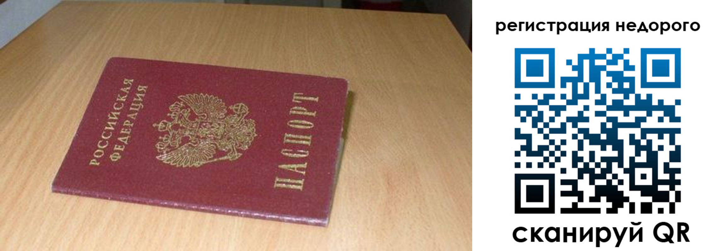 временная регистрация госуслуги в Снежинске