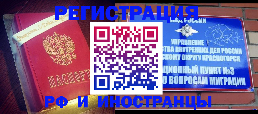 прописка для военкомата в Снежинске