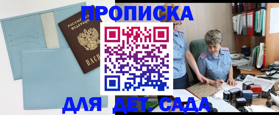 миграционный учет в Снежинске