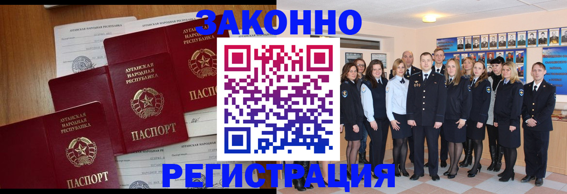 временная прописка в Снежинске