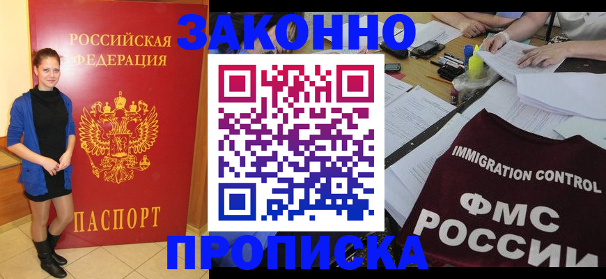 временная регистрация собственник в Снежинске