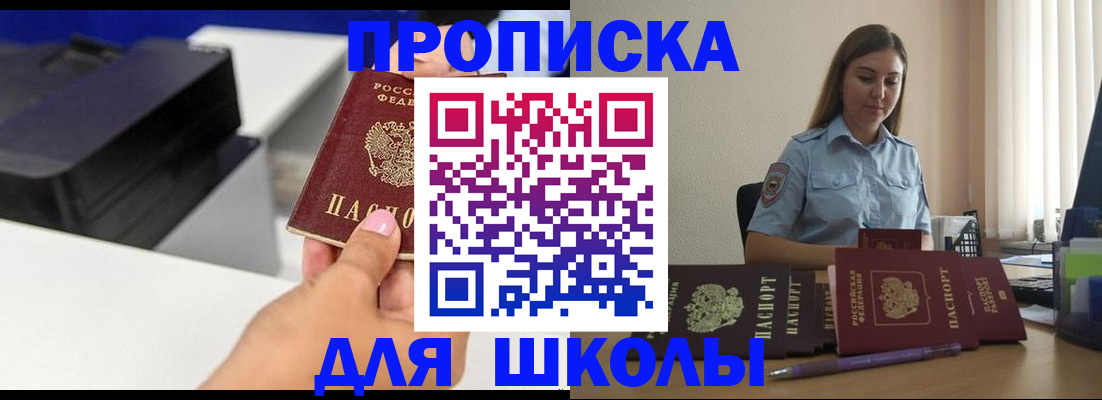 регистрация в Снежинске