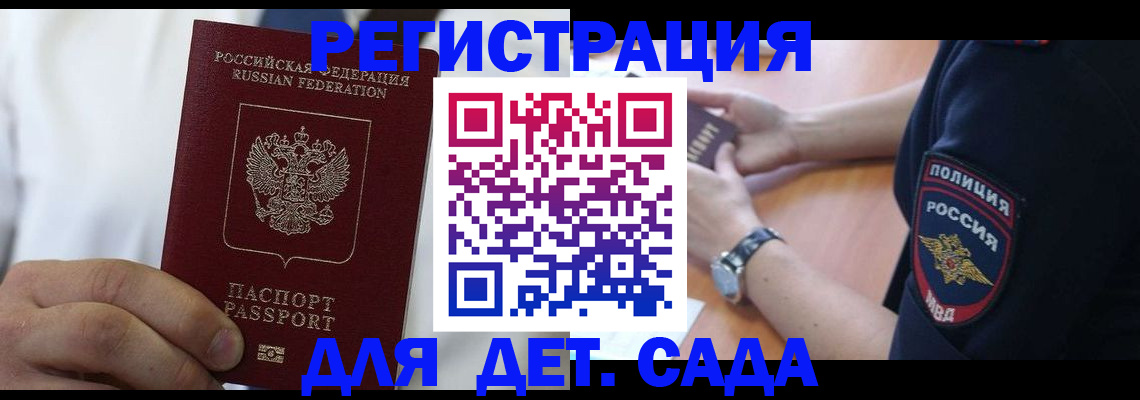 прописка гарантия в Снежинске