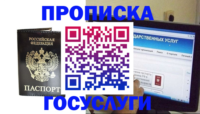 прописка гарантия в Снежинске